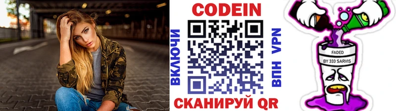 Купить закладки  Уварово  Codein напиток Lean (лин)