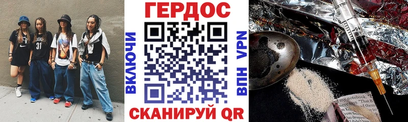 ГЕРОИН гречка  Купить где  Уварово 