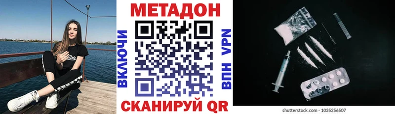 Купить где  Уварово  Метадон VHQ 
